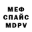 МДМА VHQ Kirill Sharapov