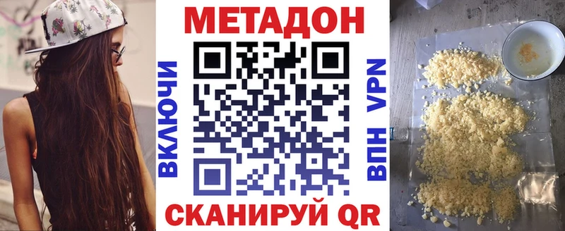 Метадон мёд  наркота  Шахунья 